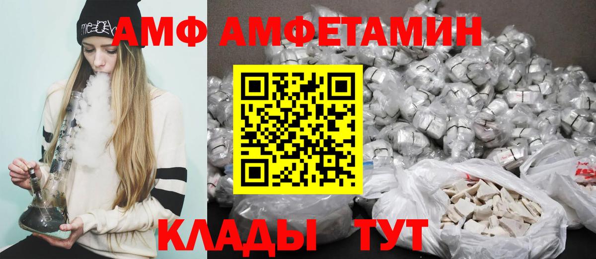 Амфетамин VHQ Новороссийск