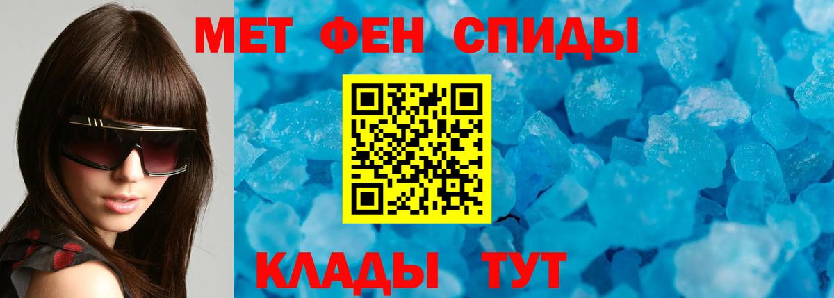 Новороссийск  АМФ 98%  Вход с VPN 