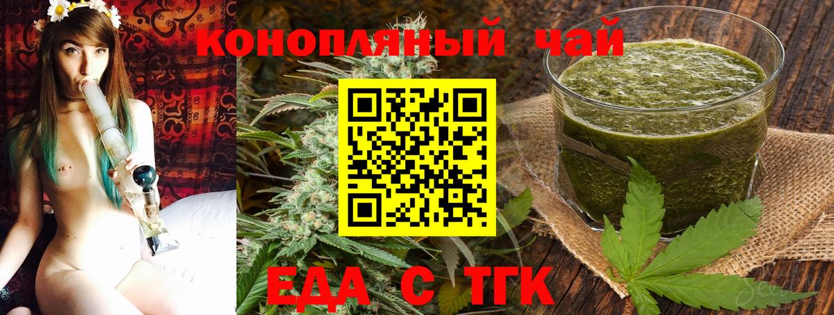 Новороссийск  Cannafood конопля  Вход с VPN 