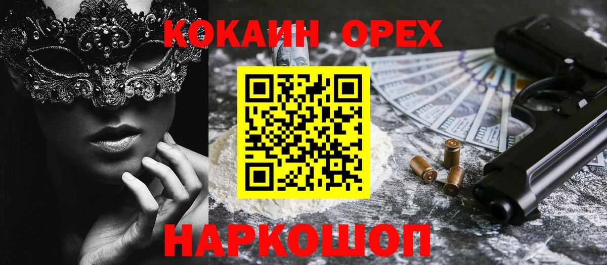Кокаин Боливия Новороссийск