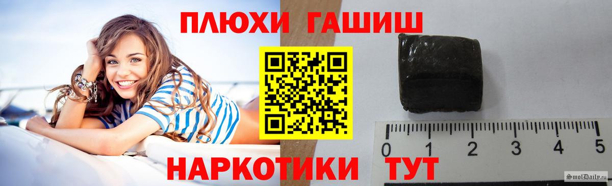 ГАШ убойный Новороссийск