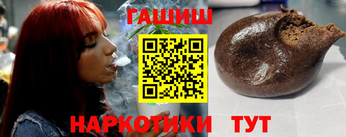 ГАШ 40% ТГК  Вход с VPN  ГАШ индика сатива  цена наркотик  Новороссийск 