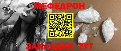 меф VHQ Гуково