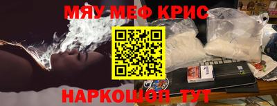 меф VHQ Гуково