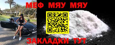 меф VHQ Гуково