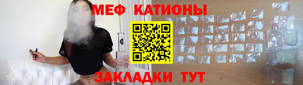 МЯУ-МЯУ  Меф  Вход с VPN  Новороссийск  МЯУ-МЯУ VHQ  Мефедрон VHQ 