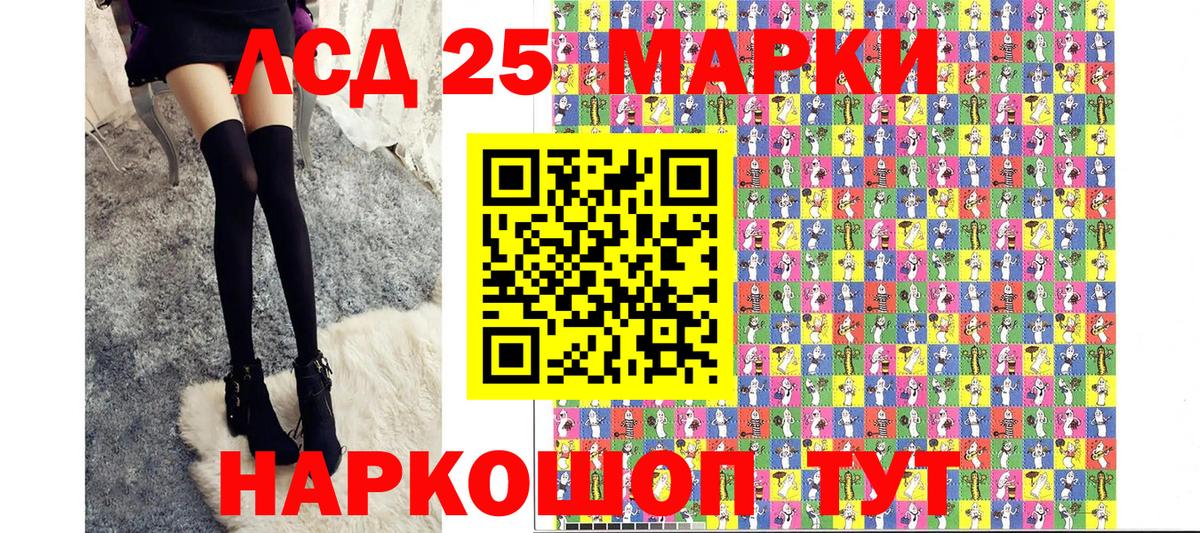 Наркотические марки 1,5мг Новороссийск