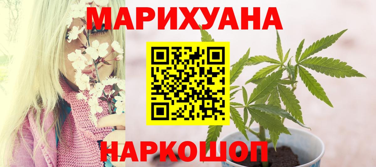 Марихуана Ganja  Каннабис марихуана  Конопля планчик  Новороссийск  Вход с VPN 